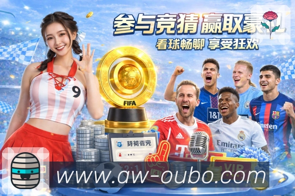 积分榜