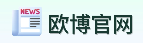 欧博官网 Logo
